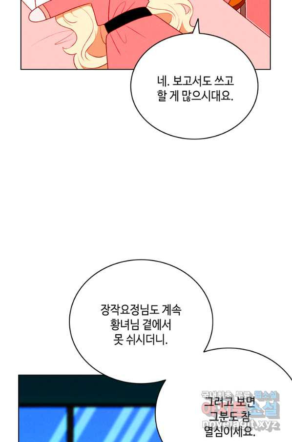 폭군의 누나로 산다는 것은 133화 - 웹툰 이미지 50