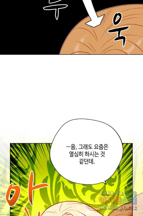 폭군의 누나로 산다는 것은 133화 - 웹툰 이미지 52