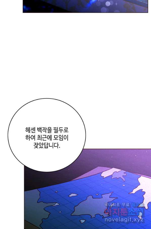 폭군의 누나로 산다는 것은 133화 - 웹툰 이미지 61