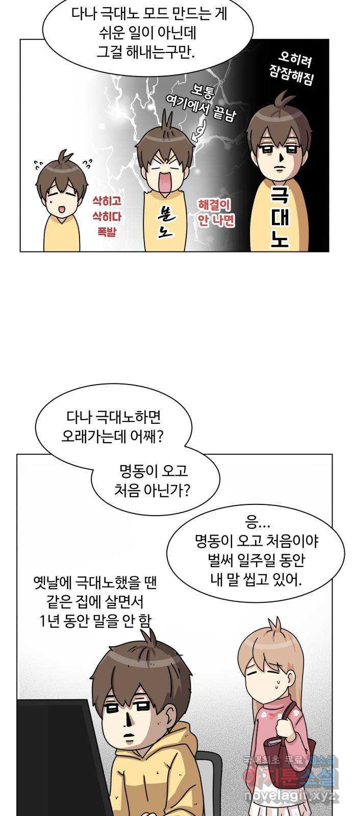 개를 낳았다 시즌2 100화 - 웹툰 이미지 9