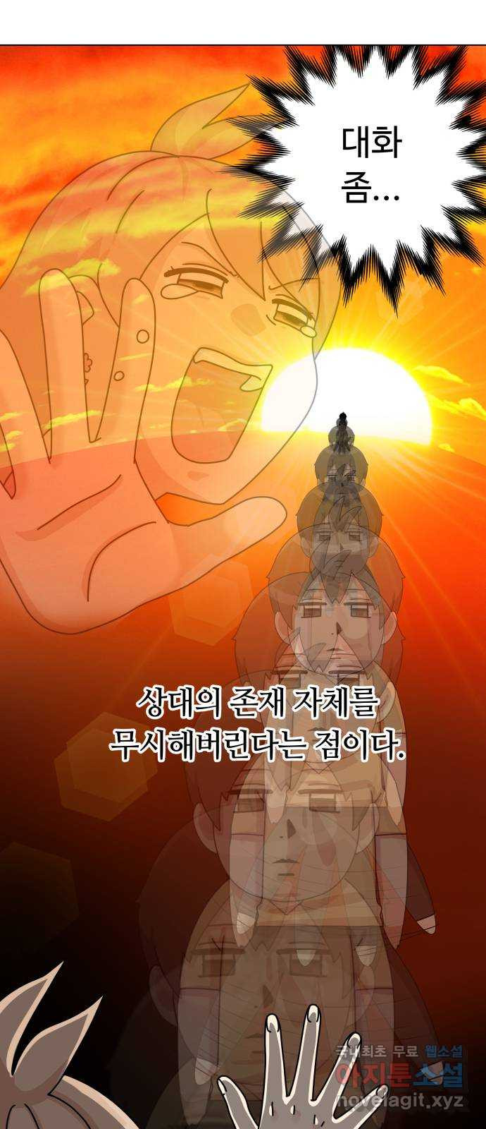 개를 낳았다 시즌2 100화 - 웹툰 이미지 14