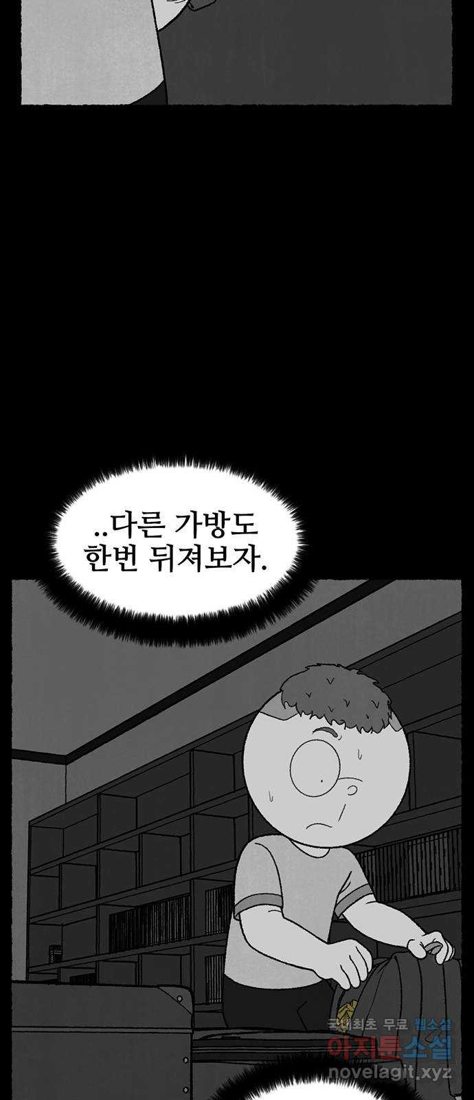 거래 30화 - 웹툰 이미지 18