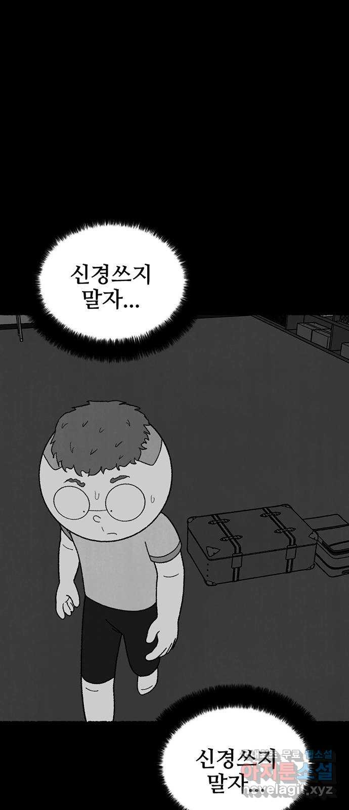 거래 30화 - 웹툰 이미지 30