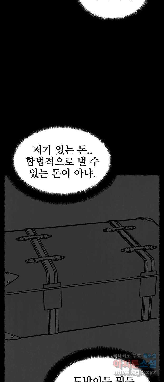 거래 30화 - 웹툰 이미지 36