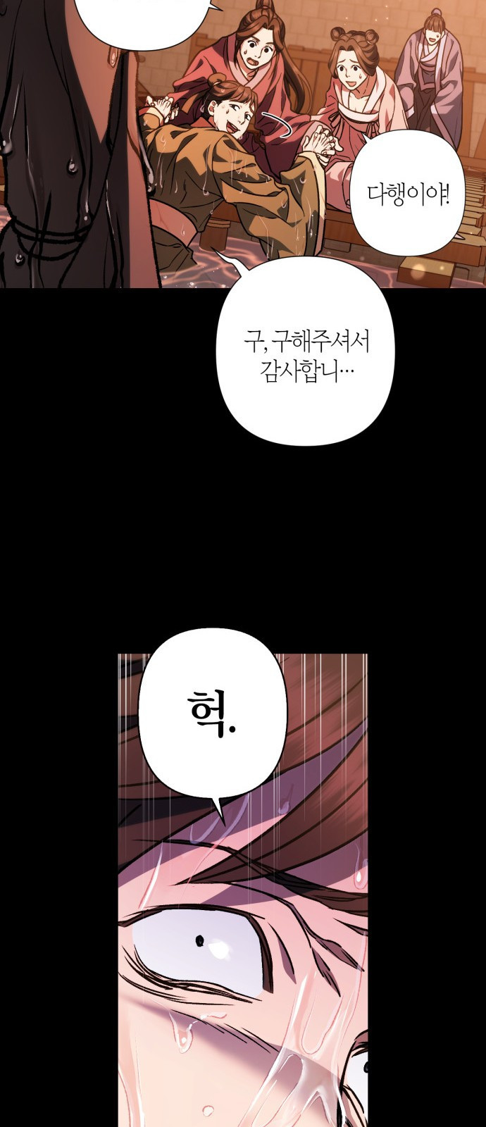 희란국연가 35화 - 웹툰 이미지 8