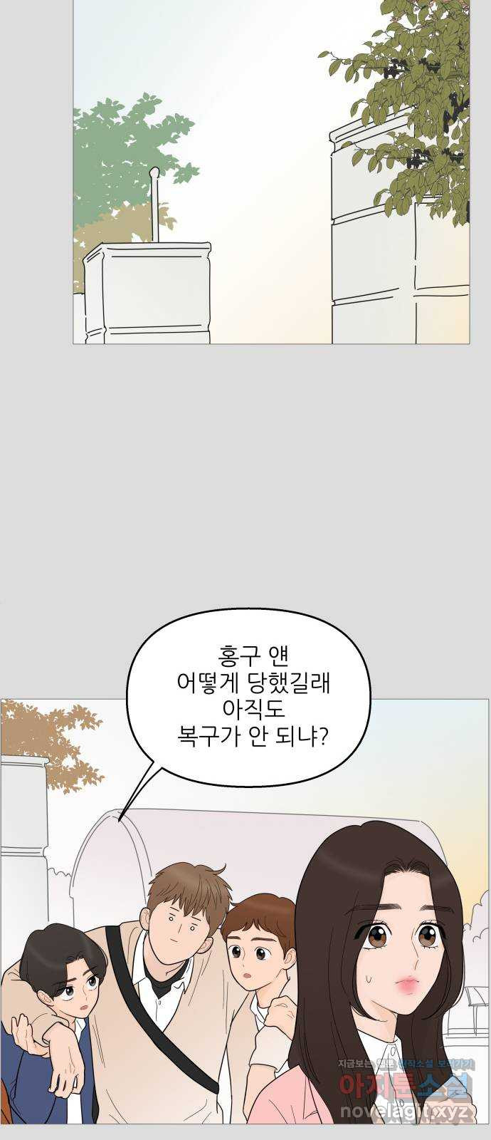 너의 미소가 함정 98화 - 웹툰 이미지 33