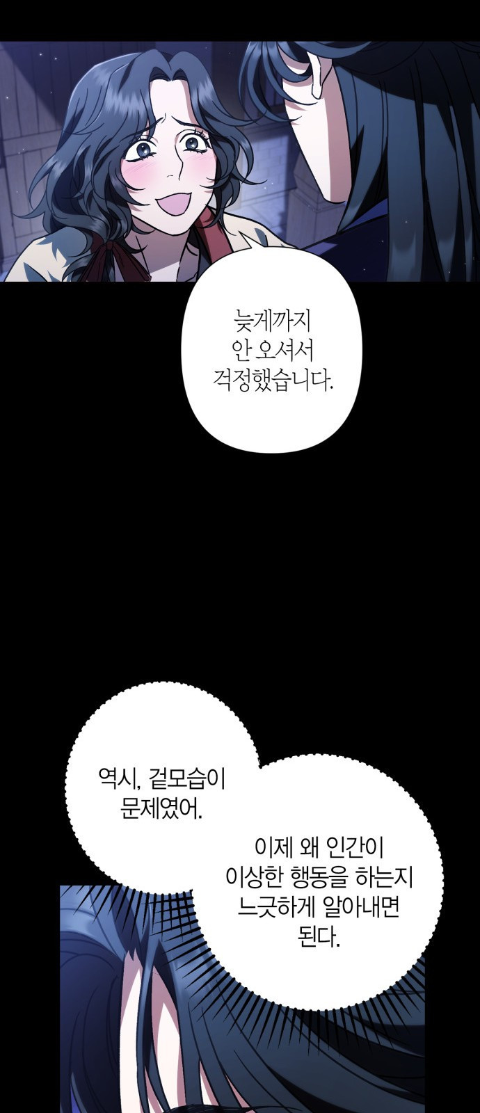 희란국연가 35화 - 웹툰 이미지 20