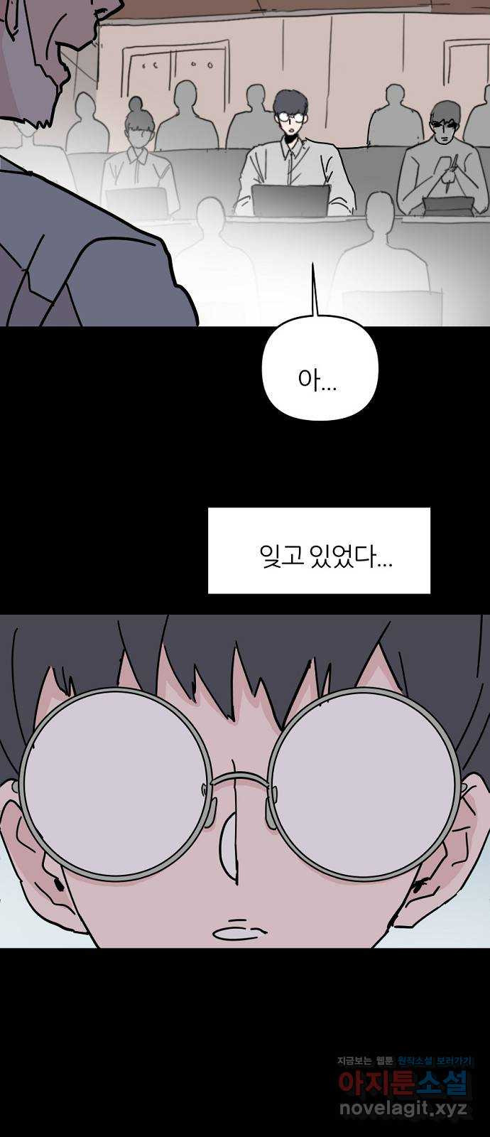 네버엔딩달링 49화 - 웹툰 이미지 40