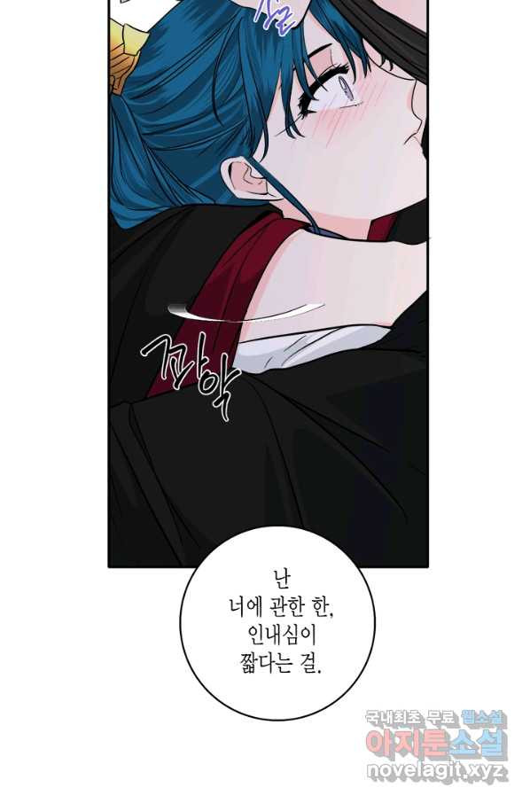 연록흔 148화 무풍 - 웹툰 이미지 12