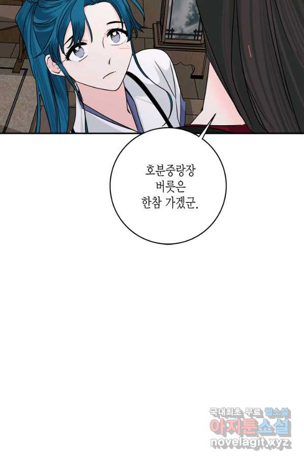 연록흔 148화 무풍 - 웹툰 이미지 22