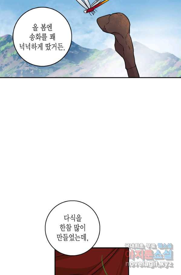 연록흔 148화 무풍 - 웹툰 이미지 33