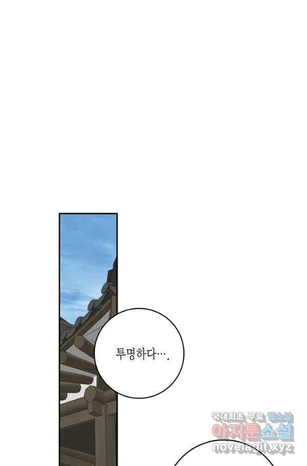 연록흔 148화 무풍 - 웹툰 이미지 43