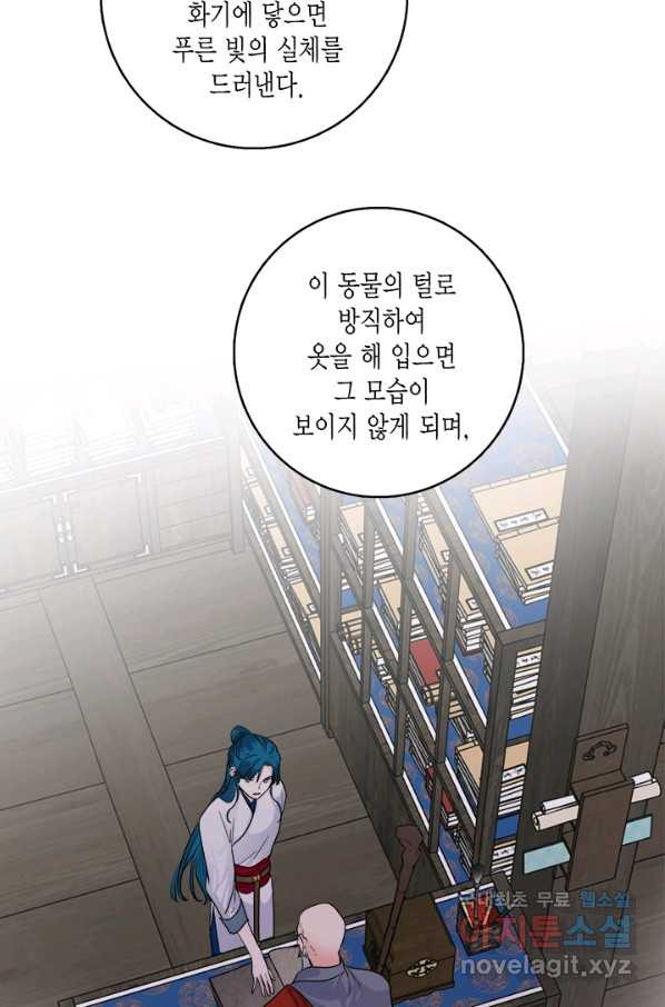 연록흔 148화 무풍 - 웹툰 이미지 56