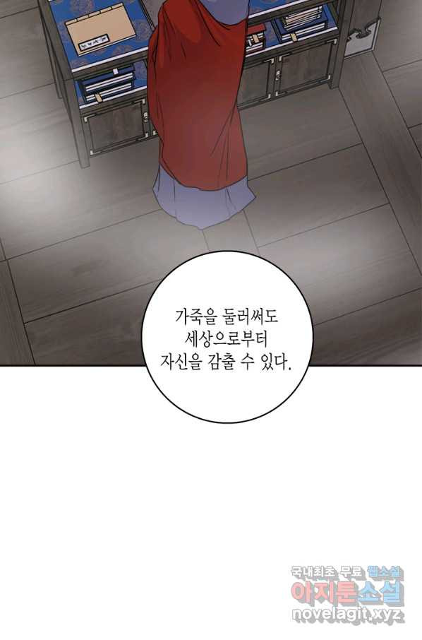 연록흔 148화 무풍 - 웹툰 이미지 57