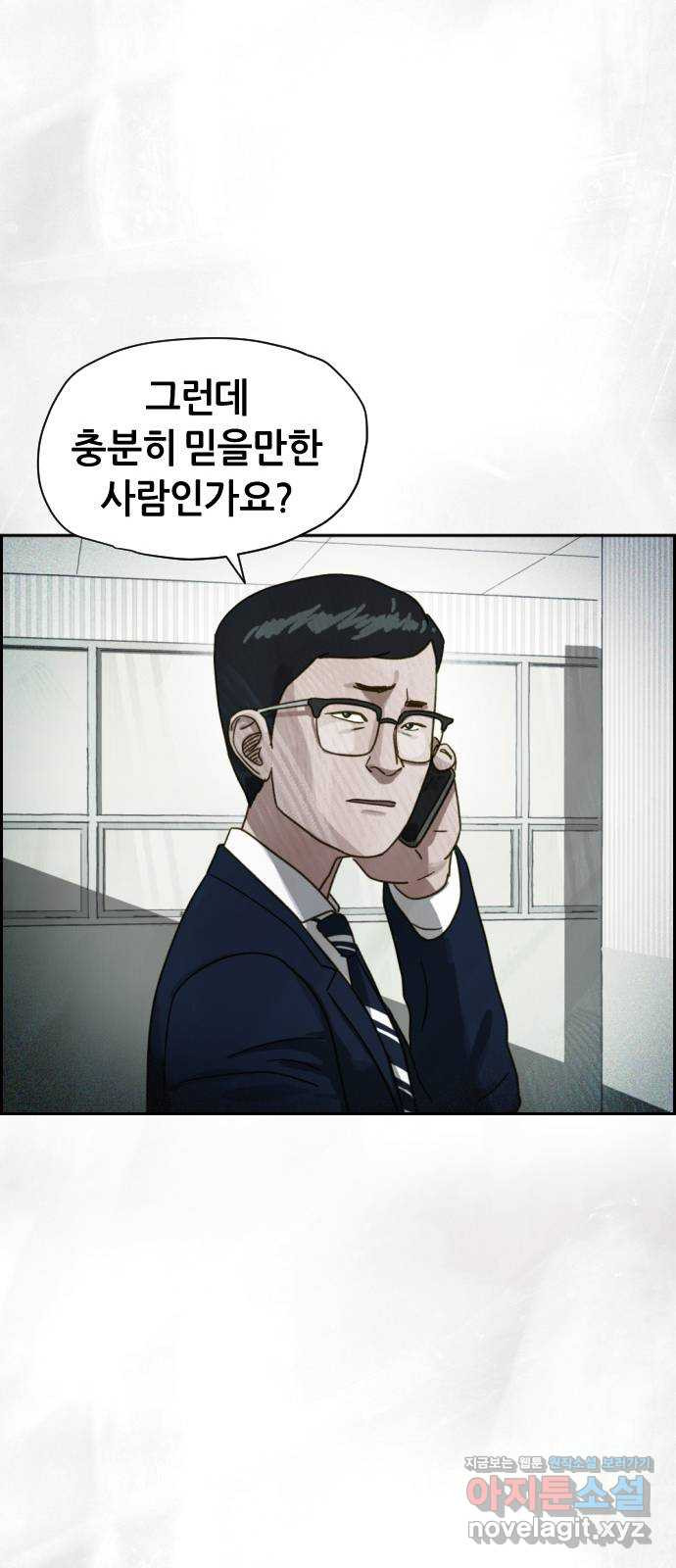 재앙의 날 30화: 고용된 남자 - 웹툰 이미지 22