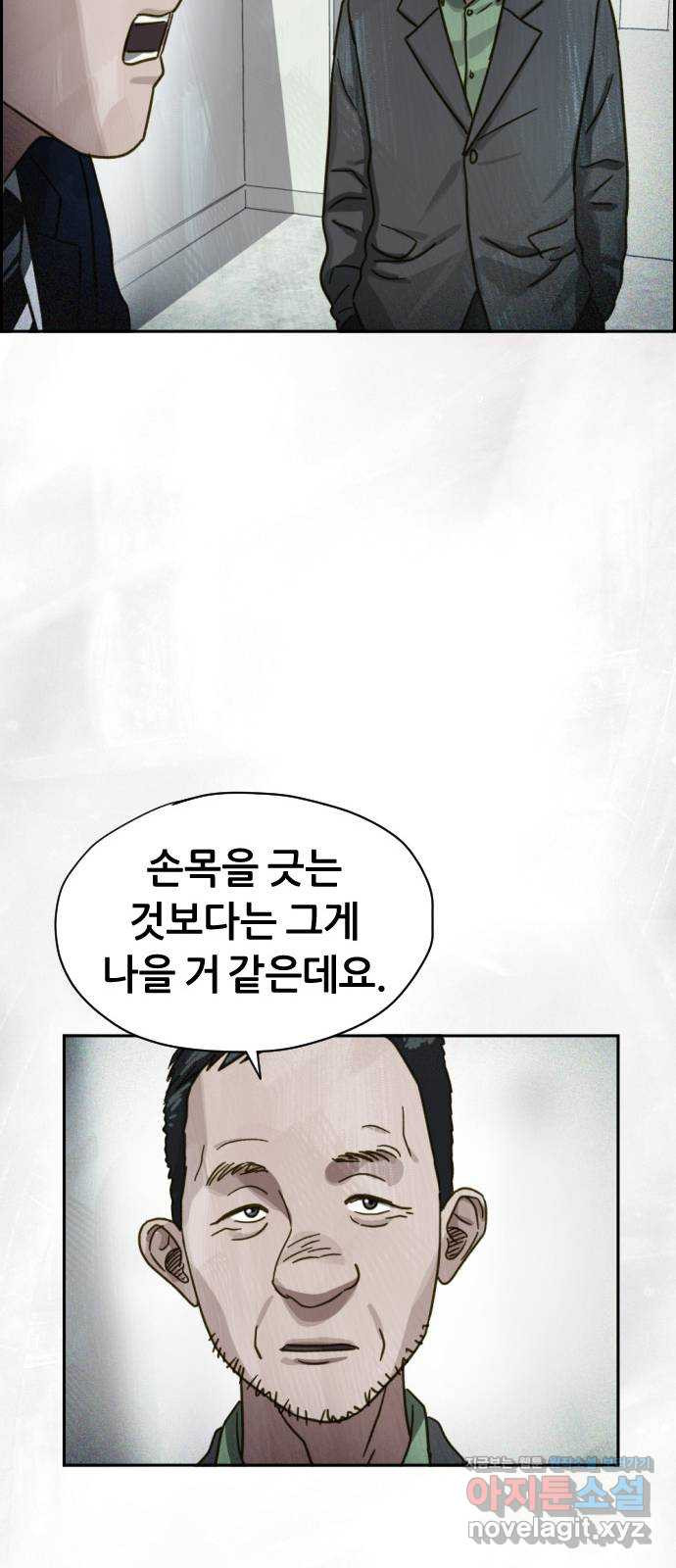 재앙의 날 30화: 고용된 남자 - 웹툰 이미지 32