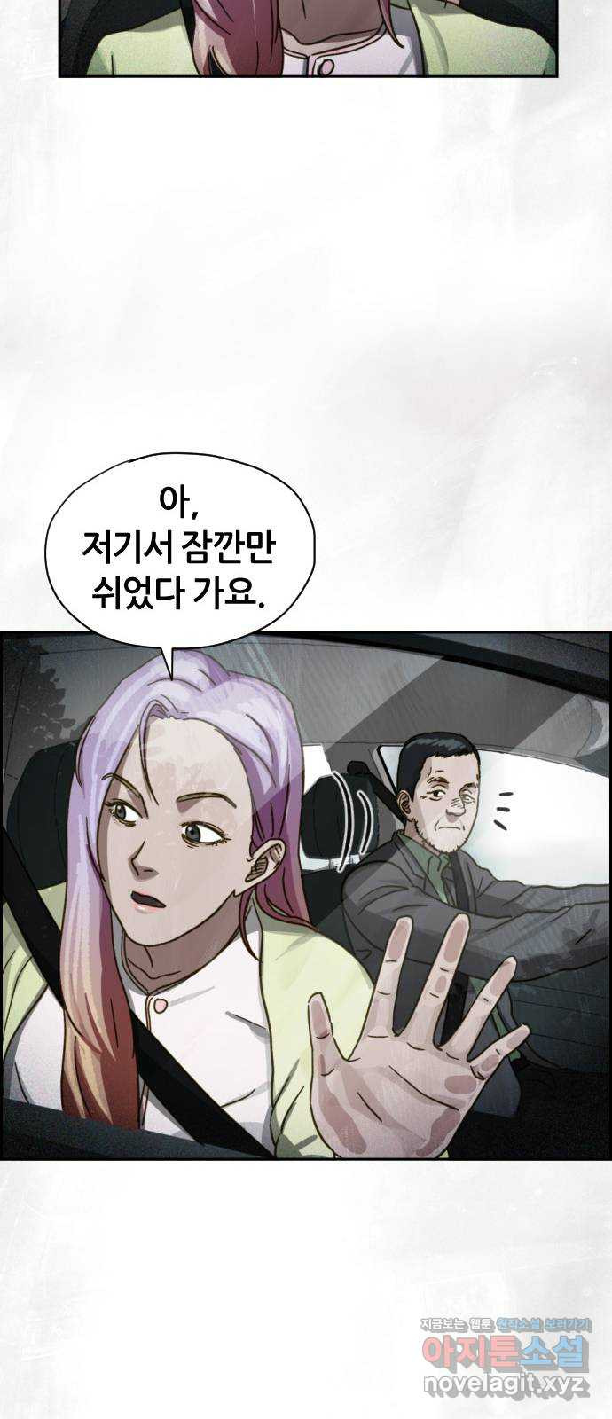 재앙의 날 30화: 고용된 남자 - 웹툰 이미지 42