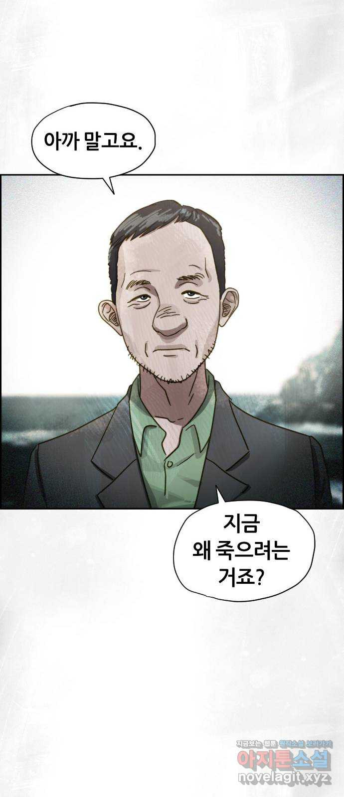 재앙의 날 30화: 고용된 남자 - 웹툰 이미지 47