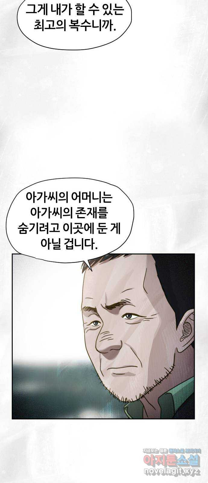 재앙의 날 30화: 고용된 남자 - 웹툰 이미지 55