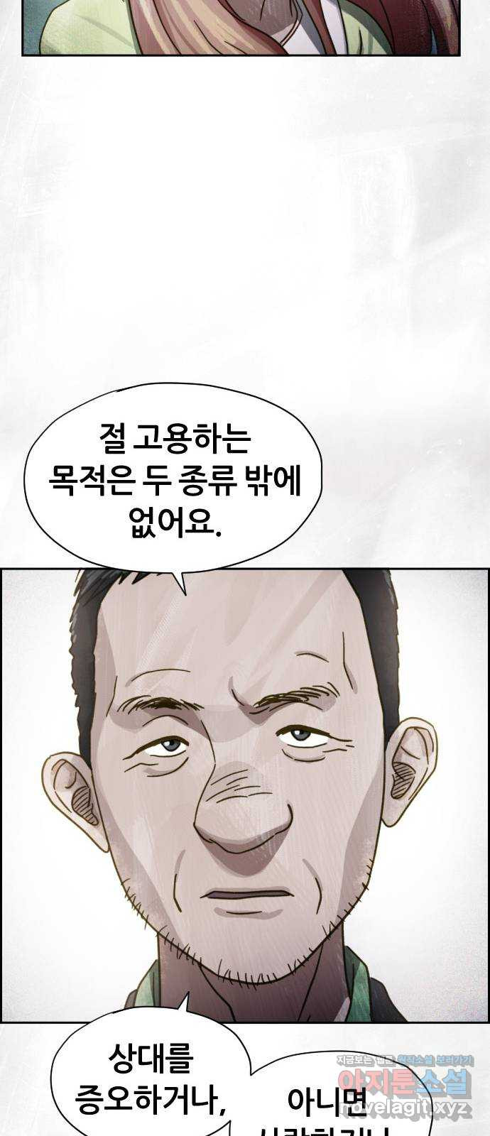 재앙의 날 30화: 고용된 남자 - 웹툰 이미지 58