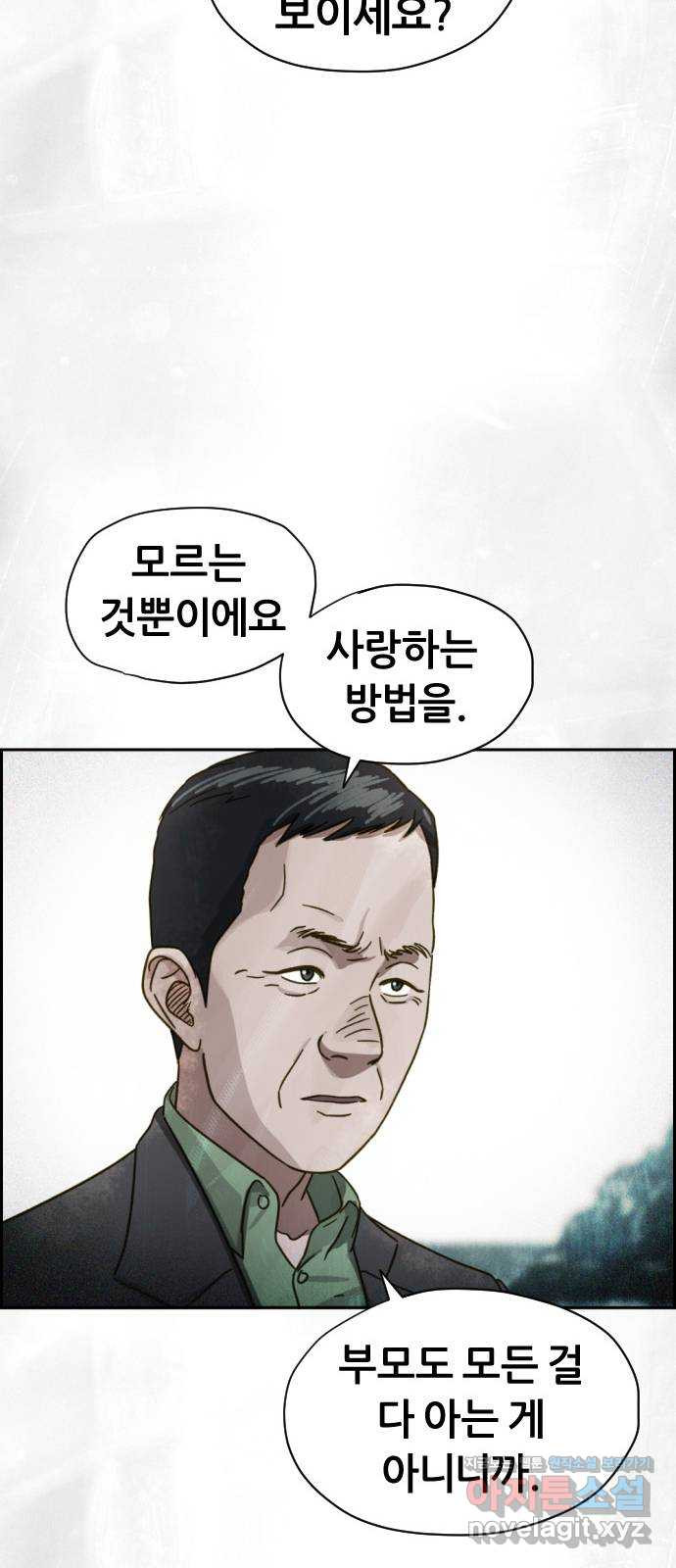 재앙의 날 30화: 고용된 남자 - 웹툰 이미지 60