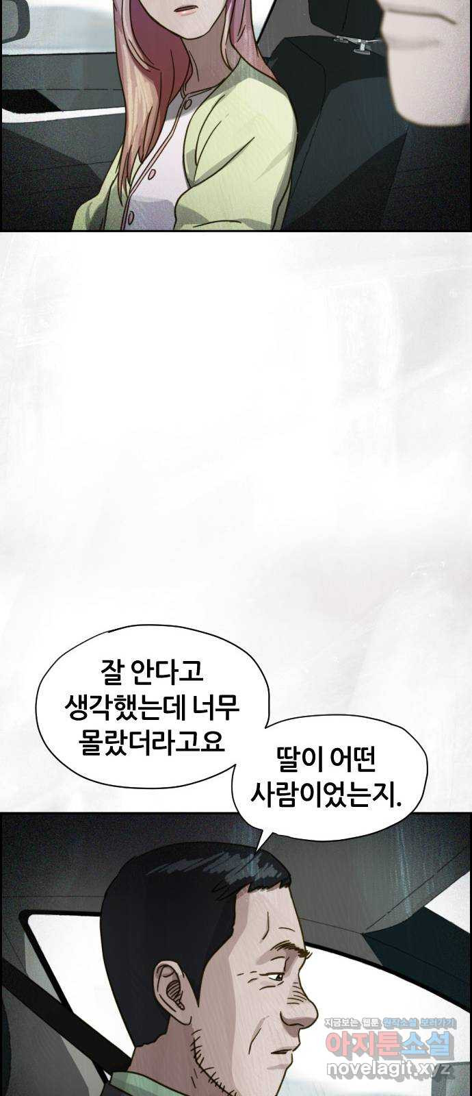 재앙의 날 30화: 고용된 남자 - 웹툰 이미지 79