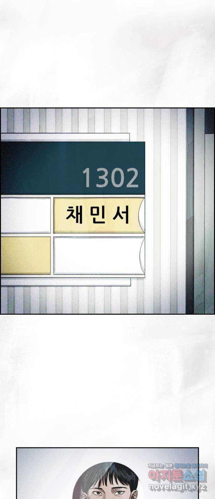 재앙의 날 30화: 고용된 남자 - 웹툰 이미지 93