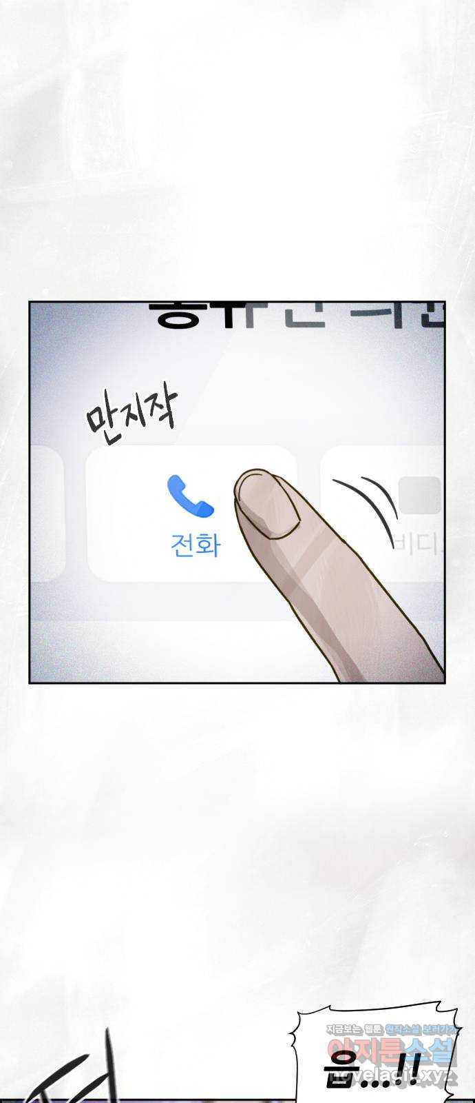 재앙의 날 30화: 고용된 남자 - 웹툰 이미지 95