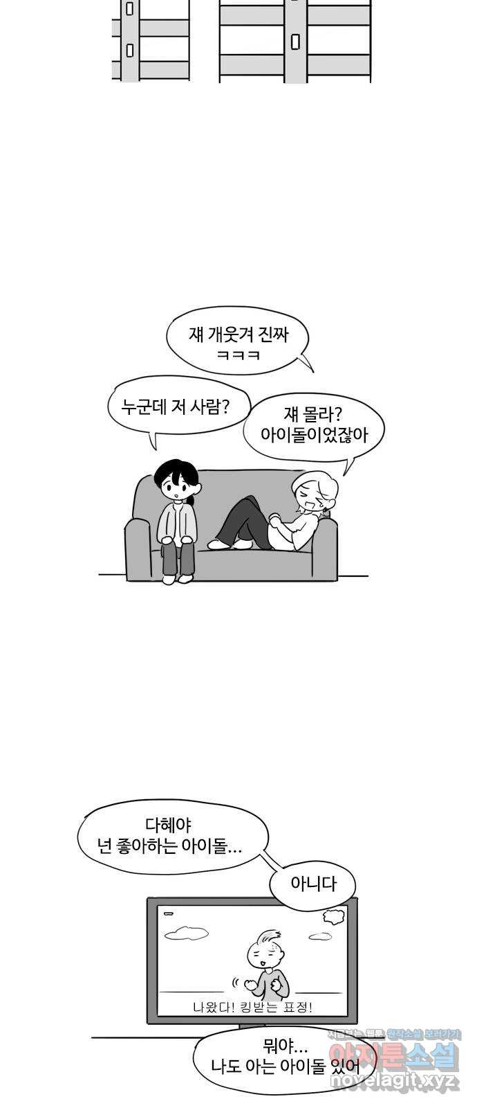 푸쉬오프 28화 - 웹툰 이미지 7