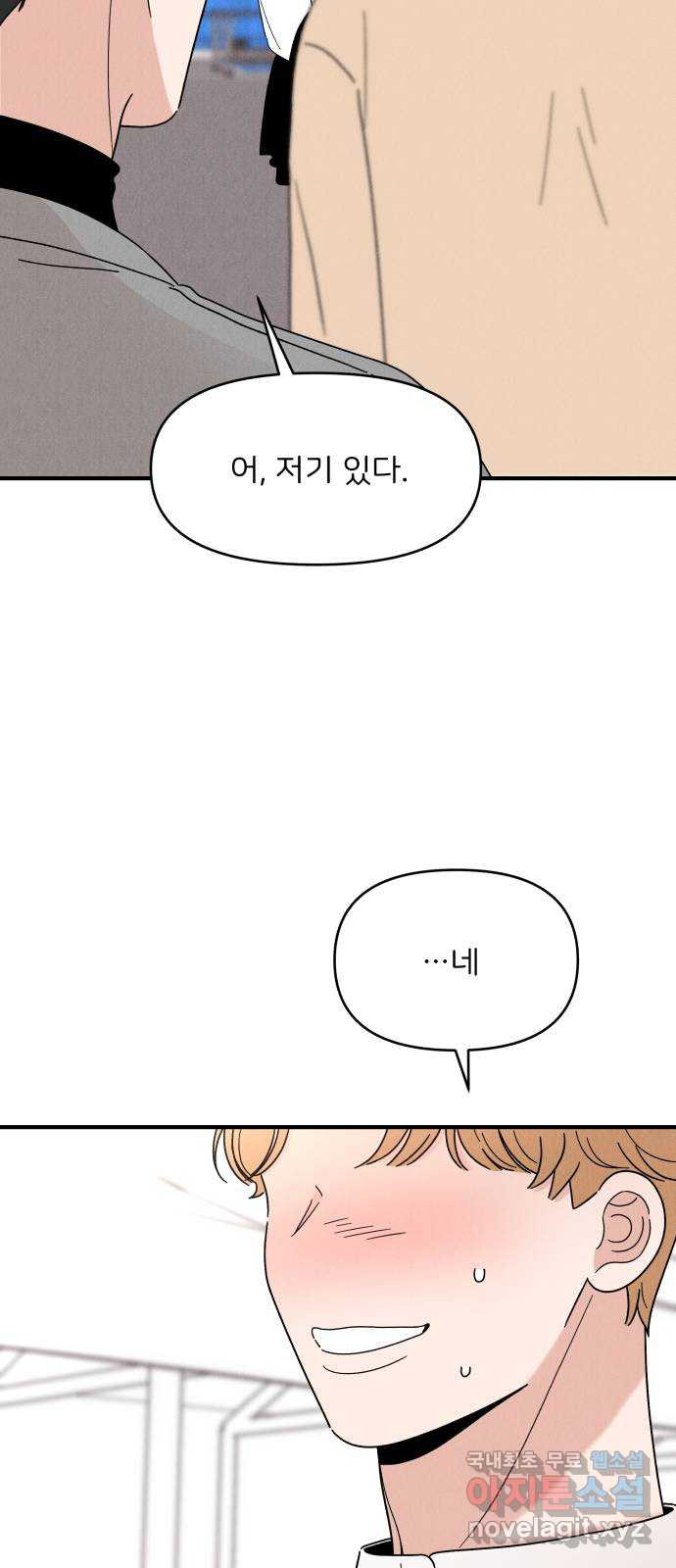 짝사랑 마들렌 24화 - 웹툰 이미지 22