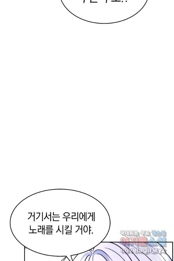 완결 후 에반젤린 2화 - 웹툰 이미지 4