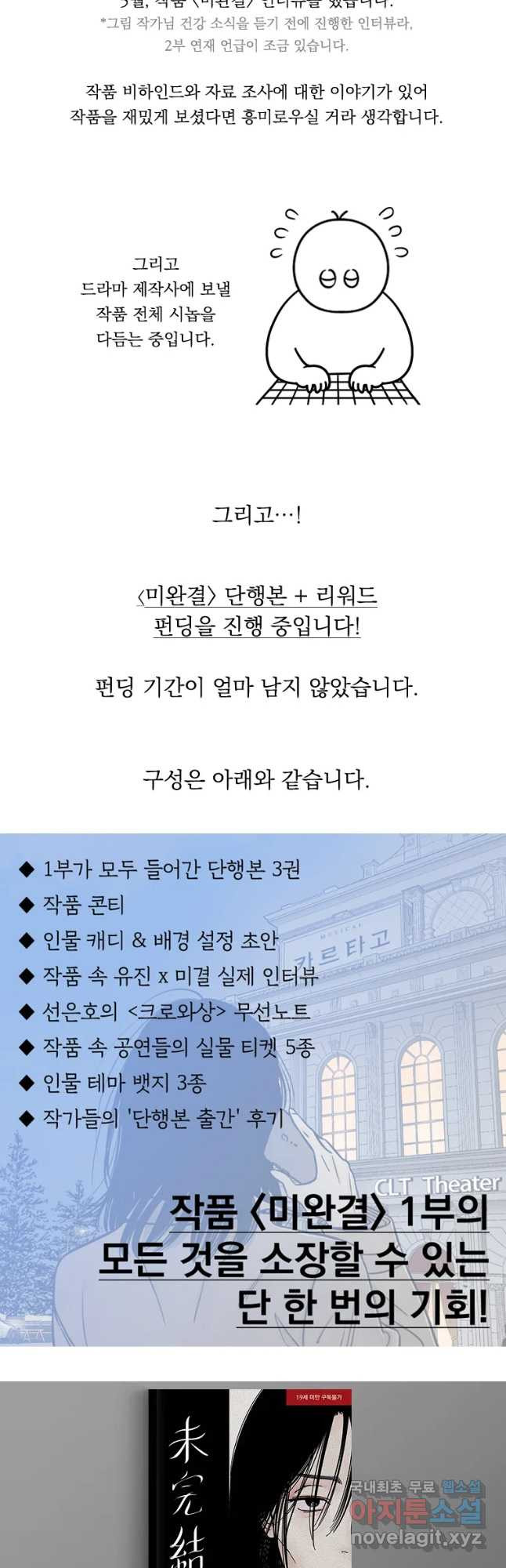 미완결 작가 근황 만화 - 웹툰 이미지 6