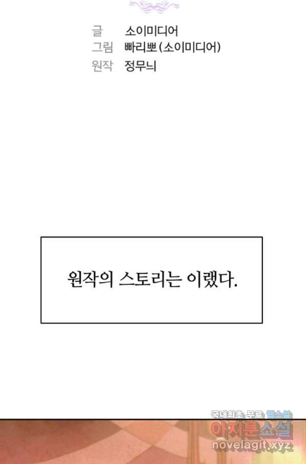 완결 후 에반젤린 5화 - 웹툰 이미지 2