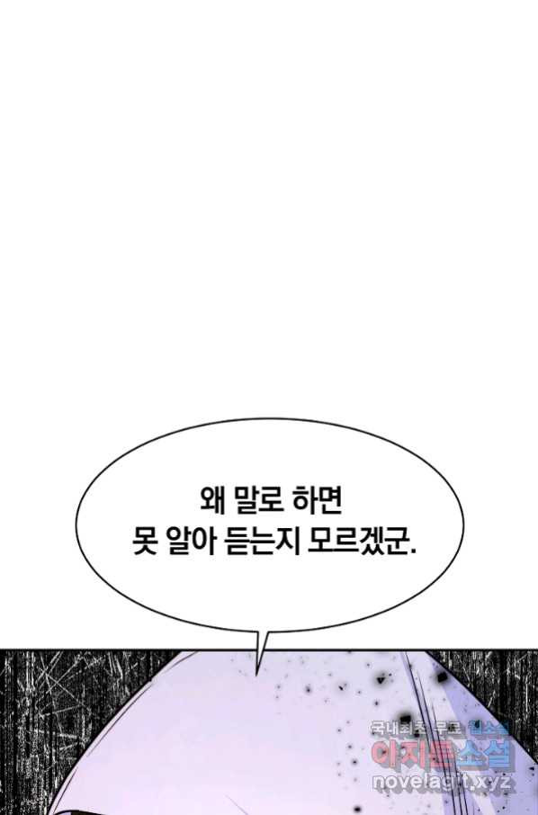 완결 후 에반젤린 5화 - 웹툰 이미지 27