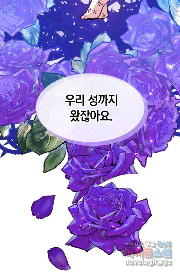 완결 후 에반젤린 7화 - 웹툰 이미지 99