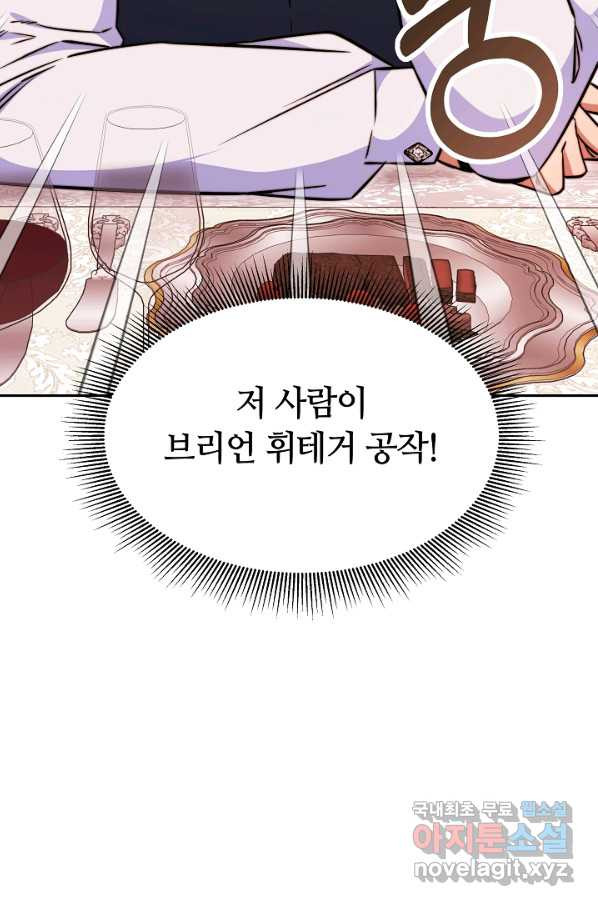 완결 후 에반젤린 8화 - 웹툰 이미지 69