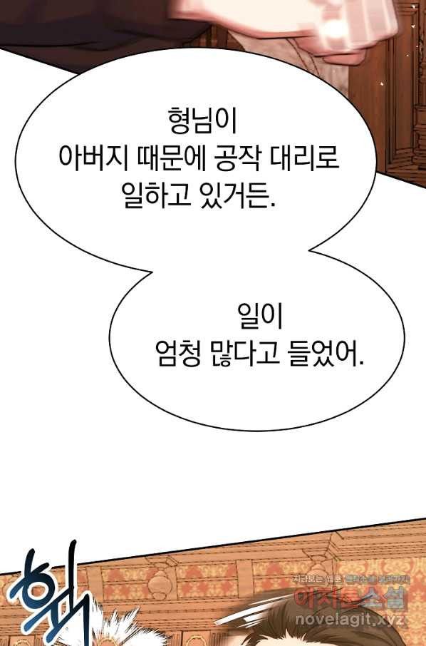 완결 후 에반젤린 9화 - 웹툰 이미지 55