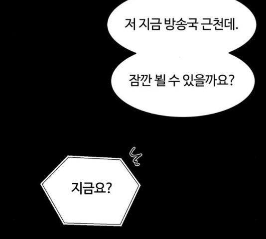 너의 키스씬 8화 - 웹툰 이미지 139