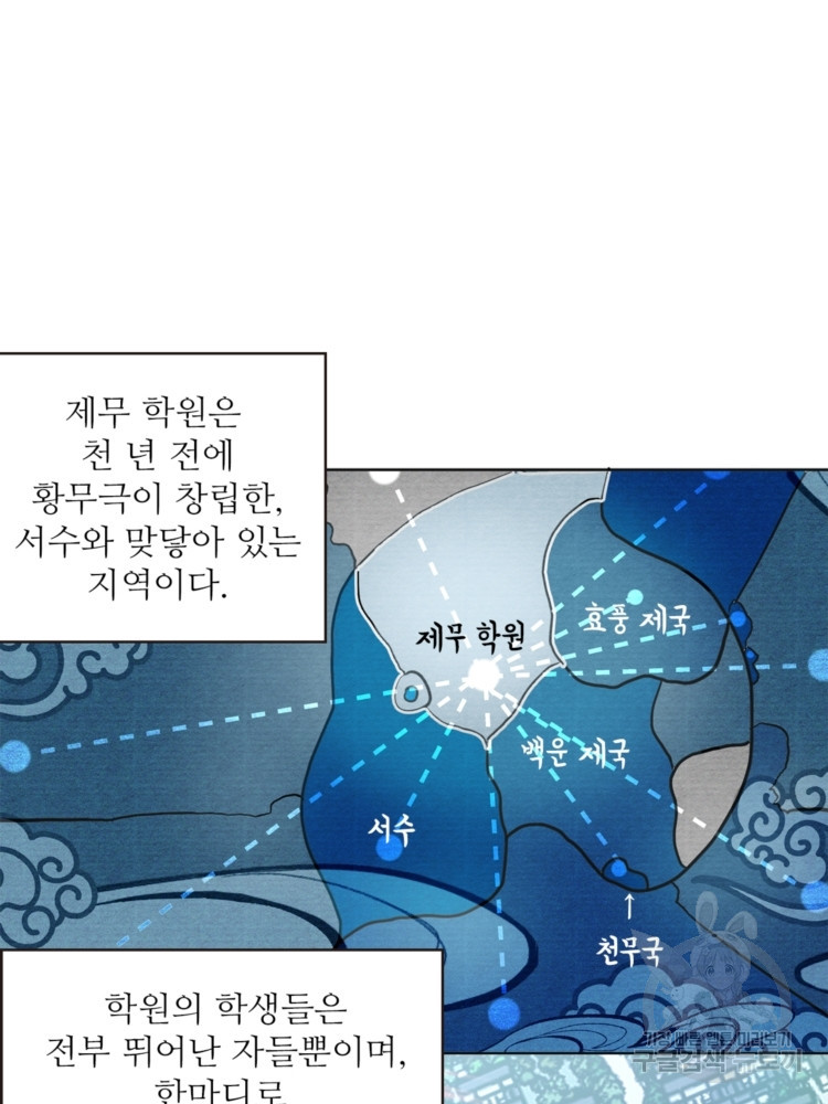 혈맥신공 48화 - 웹툰 이미지 40