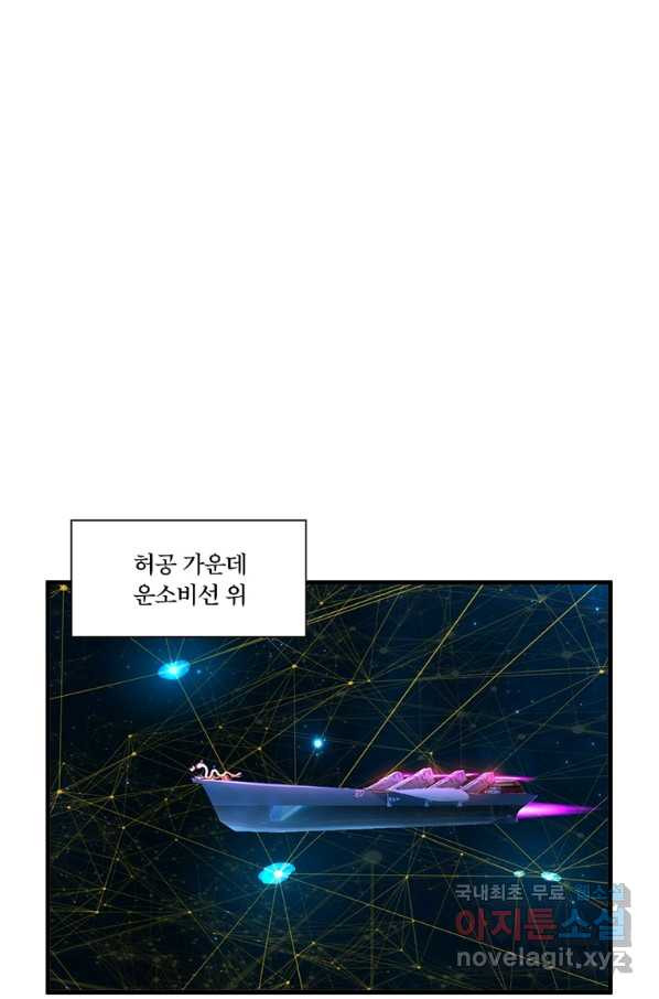 수련만 삼천년 260화 - 웹툰 이미지 31