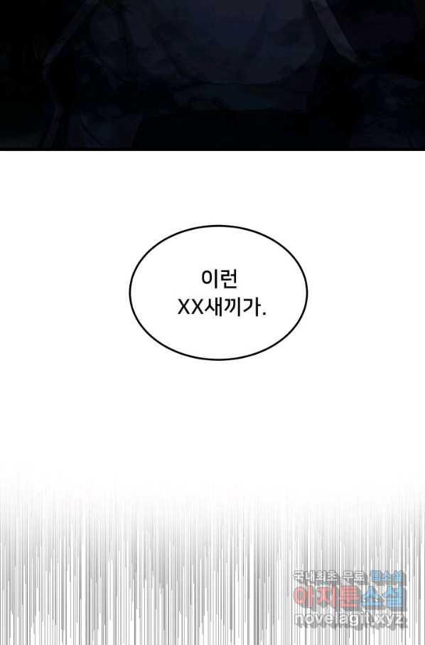 이제 그만 파혼해 드릴게요 31화 - 웹툰 이미지 33