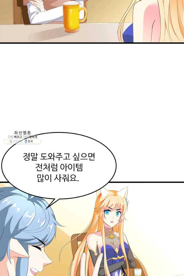 남주가 미모를 숨김 18화 - 웹툰 이미지 13