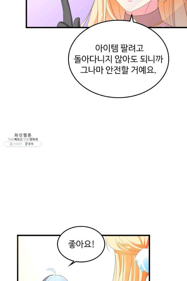 남주가 미모를 숨김 18화 - 웹툰 이미지 23