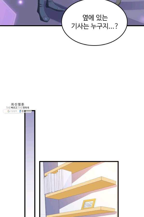 남주가 미모를 숨김 19화 - 웹툰 이미지 16