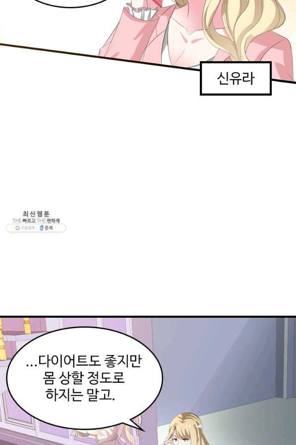 남주가 미모를 숨김 19화 - 웹툰 이미지 37