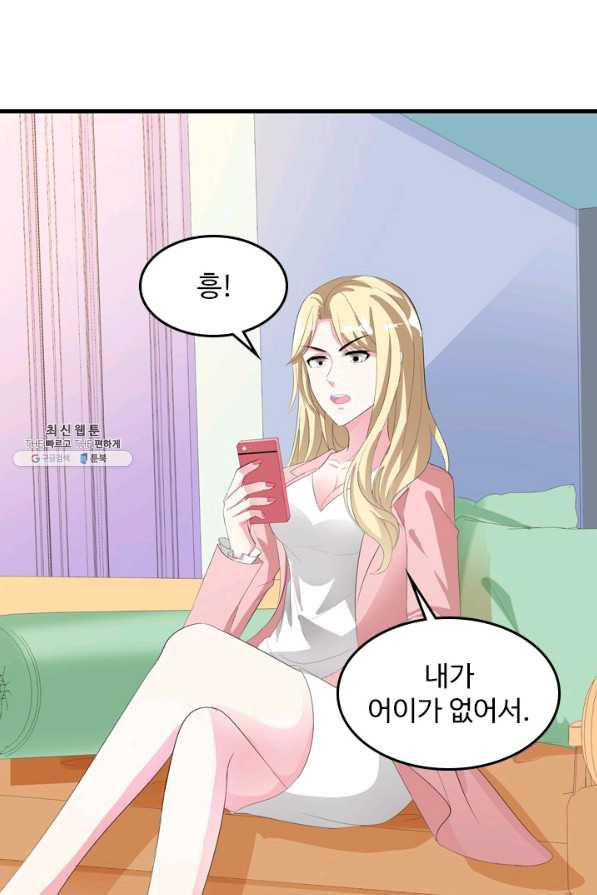 남주가 미모를 숨김 19화 - 웹툰 이미지 42