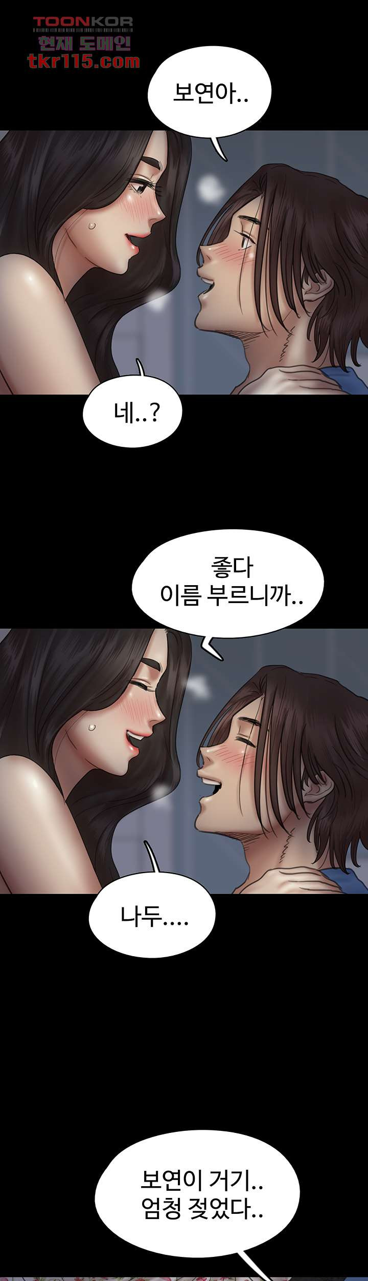 애로맨스 36화 - 웹툰 이미지 12