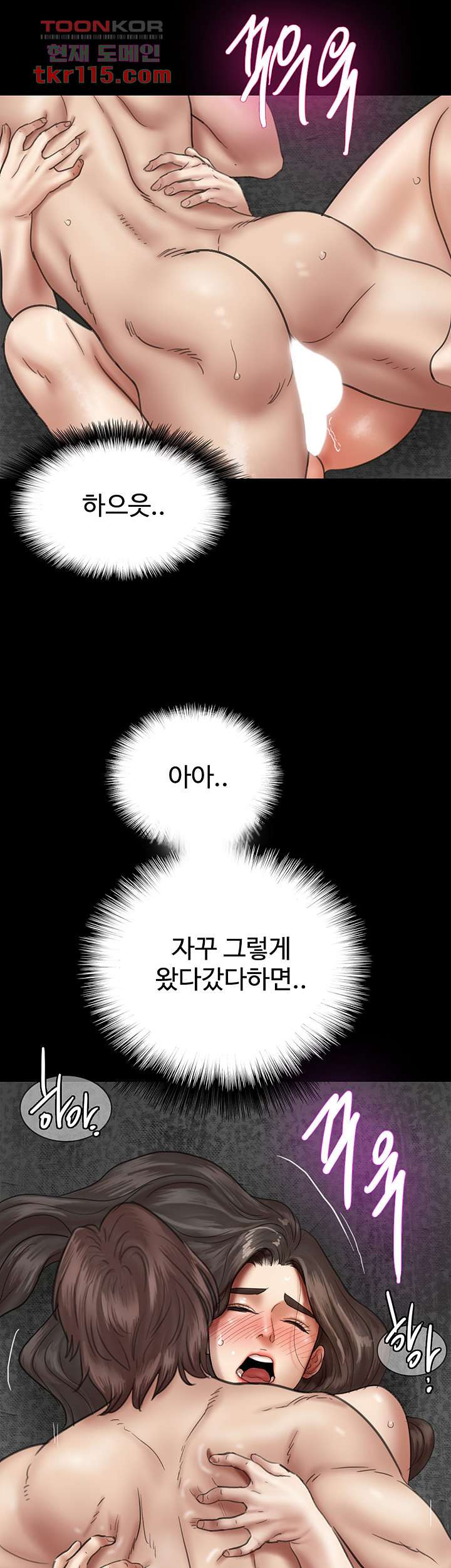 애로맨스 36화 - 웹툰 이미지 30