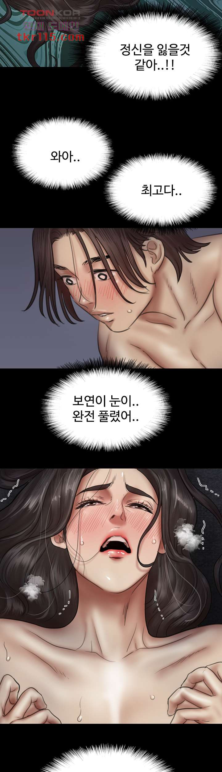 애로맨스 36화 - 웹툰 이미지 33