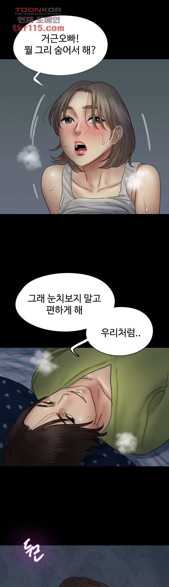 애로맨스 36화 - 웹툰 이미지 36